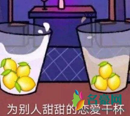 我承认我酸了你呢是什么意思什么梗