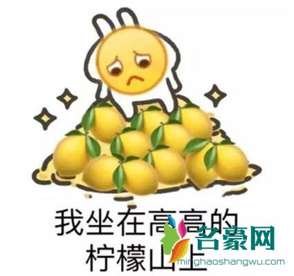 我承认我酸了你呢是什么意思什么梗