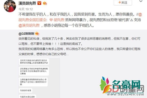 胡先煦女友刁卓是谁 00后这么快把床事都给办了