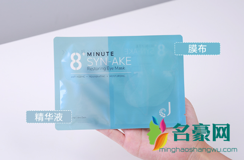 这款新西兰眼膜绝了！8+minute眼膜使用方法2