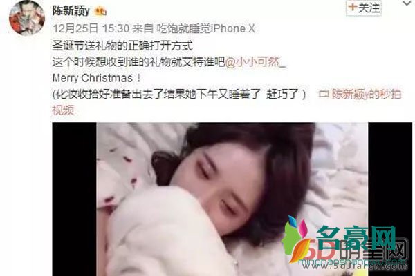 陈新颖出轨对象 又没有结果只是男女朋友关系而已