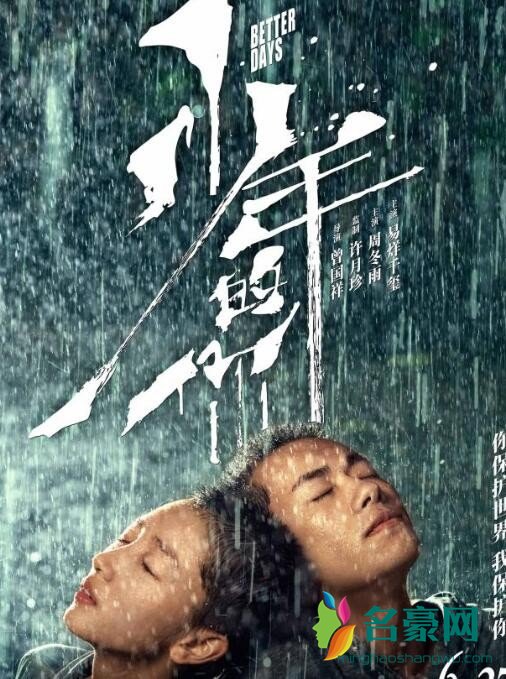 周冬雨寸头造型曝光