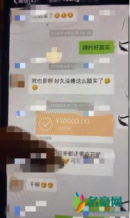 网曝杨烁聊天记录