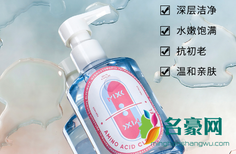 mixx氨基酸洗面奶好用吗 MixX laboratory洗面奶使用评测1