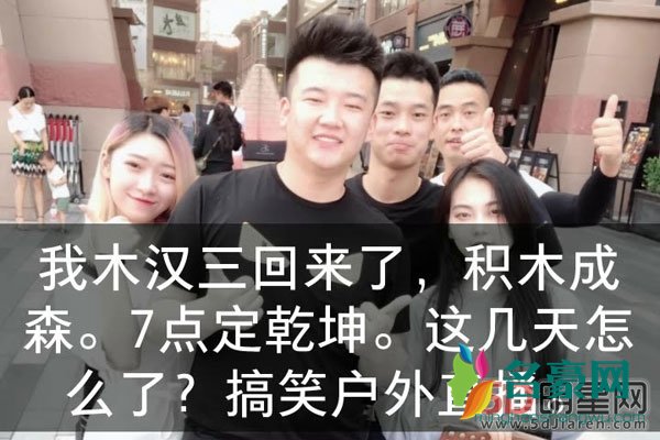 快手木森个人资料简介 该封杀带坏了相当一部分人