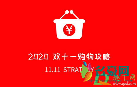 淘宝10月21日零点加享是提前购买吗2