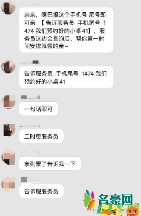 海底捞40元免排队号真的假的3