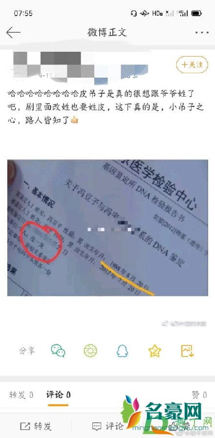 朱一龙三代还宗什么意思3