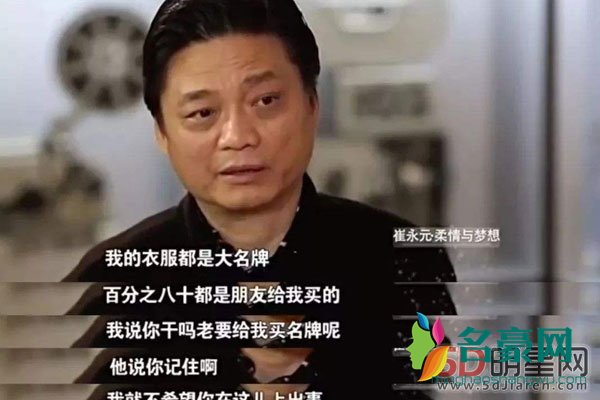 手机电影和崔永元有什么关系 崔永元的后台是广大的人民群众