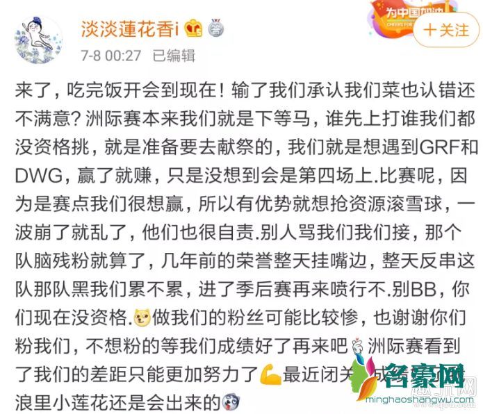 下等马是什么梗 jdg为什么叫下等马