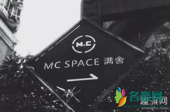 成都mc是什么意思什么事件 成都mc是酒吧还是浴室