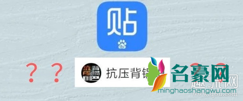 抗压背锅吧为什么叫厕所 抗压背锅吧是干什么的