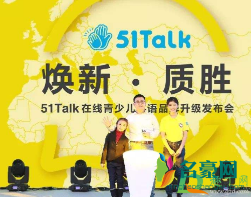 51talk英语怎么样3