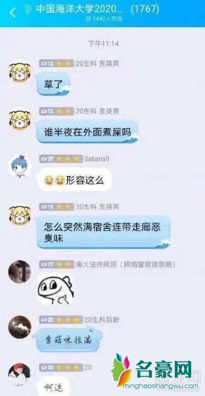 屎月是什么意思 为什么说中国海洋大学的十月是屎月