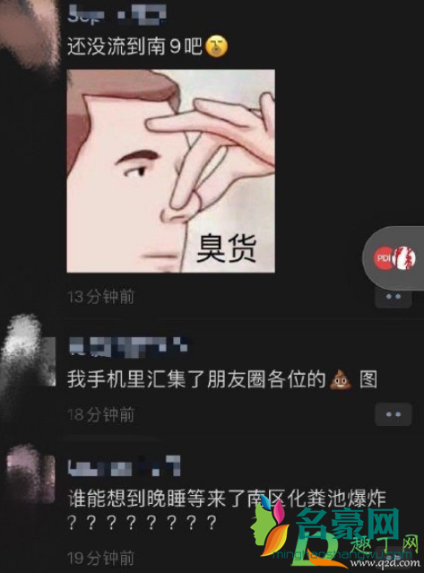 中国海洋大学化粪池炸了真的吗2