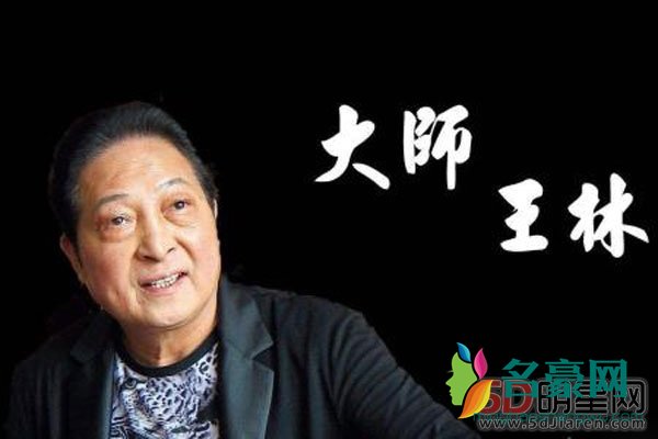 王林被谁灭口了 王林大师案件东窗事发,让这些脑热戏子情何以堪