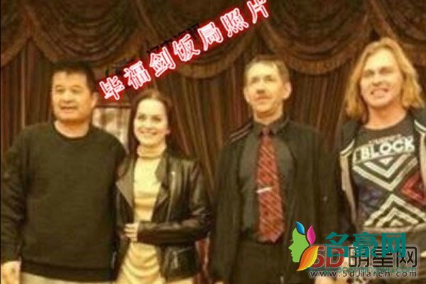 毕姥爷被谁出卖了 他如果是个普通人喝酒说这些话再正常不过了