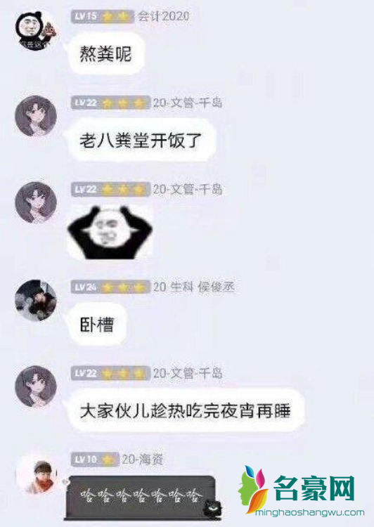 屎月是什么意思是什么梗3