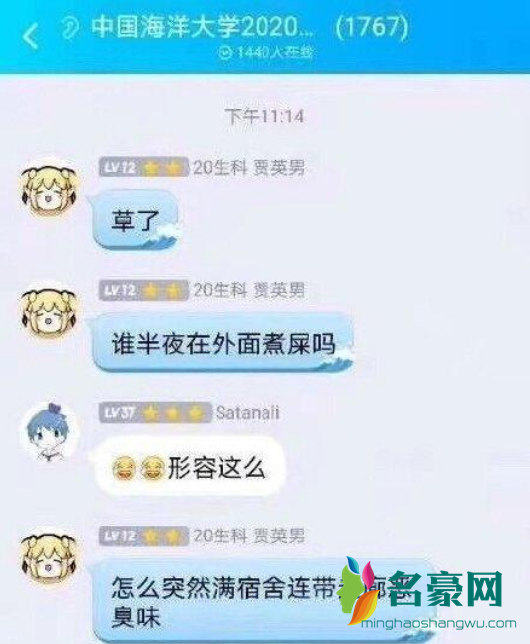 屎月是什么意思是什么梗1