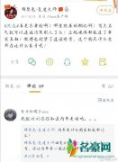 内蒙古海参是什么梗