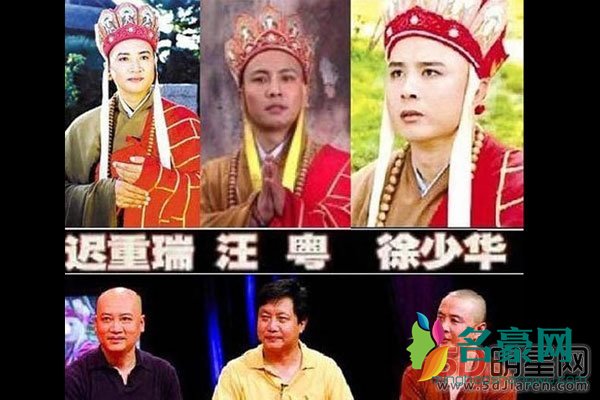 迟重瑞徐少华对比照 一个唐僧换三个人演,是都不愿意演吗