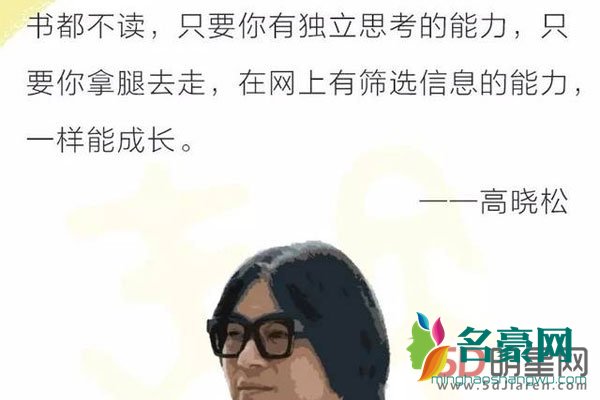 高晓松离婚两次分析 光凭大紧的才华娶个小29的都没问题