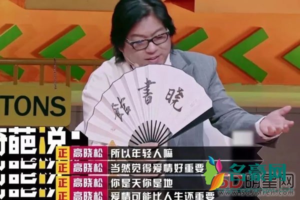 高晓松离婚两次分析 光凭大紧的才华娶个小29的都没问题