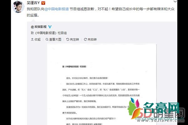 吴谨言耍大牌怎么回事 不喜欢这种靠一部戏红起来就膨胀的人