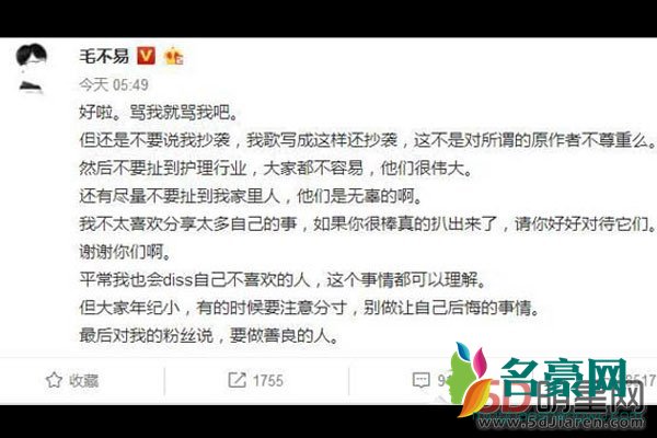 毛不易抄袭花粥哪首歌 不怕流氓有文化,就怕花粥拿吉他