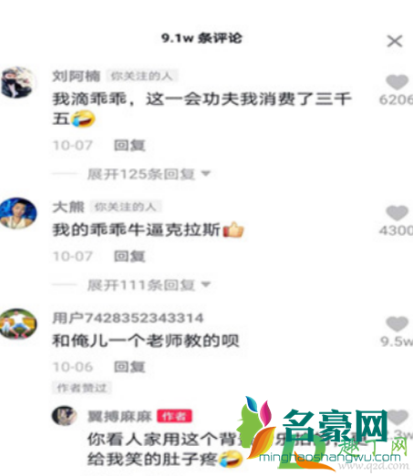 花三千五学的街舞什么梗3