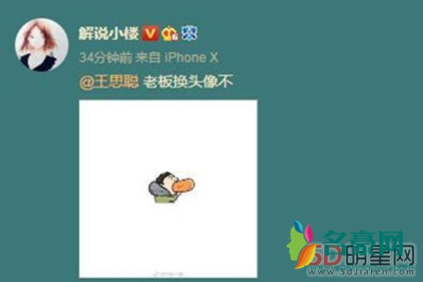 王思聪吃热狗表情包什么梗