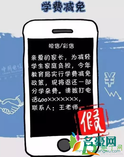 家长群冒充老师收费算什么罪3