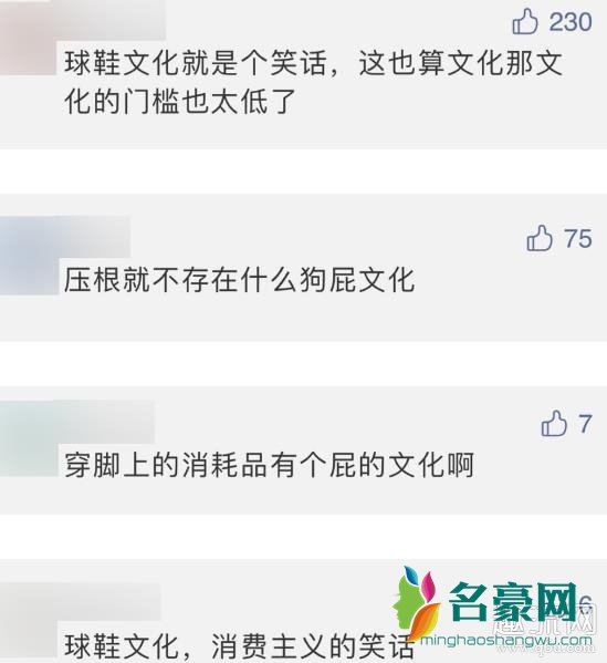 球鞋文化就是一个笑话啥意思 如何快速了解球鞋文化