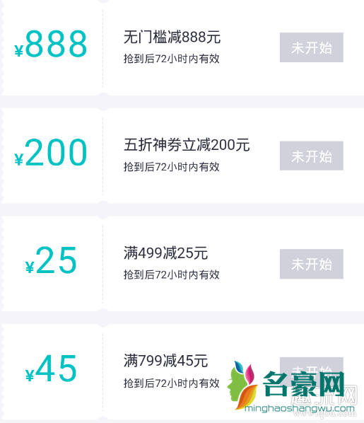 得物无门槛888什么意思怎么用 得物888优惠券能抢到吗