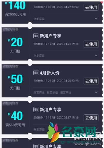 得物无门槛888什么意思怎么用 得物888优惠券能抢到吗