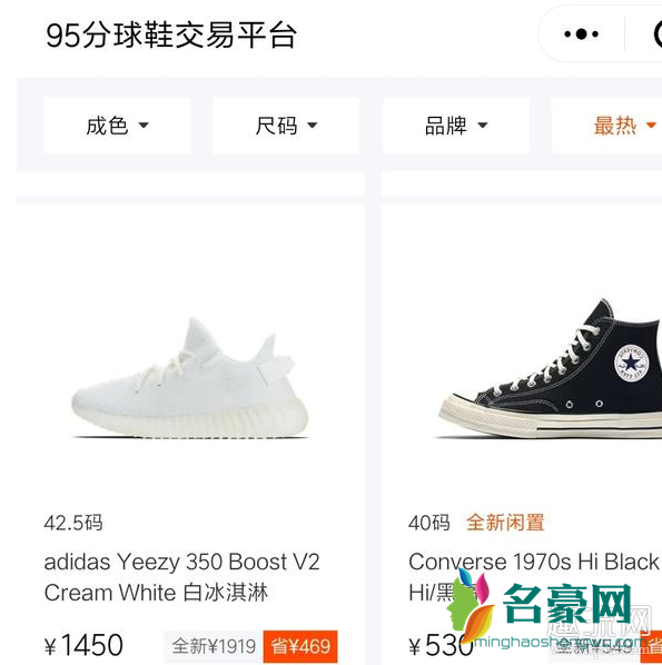 95分闲置交易靠谱吗 95分闲置交易可以退货吗 