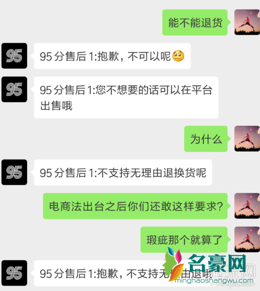 95分闲置交易靠谱吗 95分闲置交易可以退货吗 