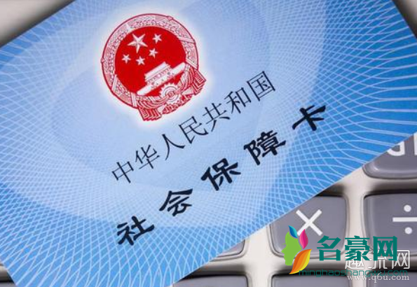 第六险指的是什么怎么报销 社保第六险试点城市有哪些