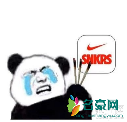 为什么SNKRS抢不到鞋 SNKRS抢不到鞋的表情包