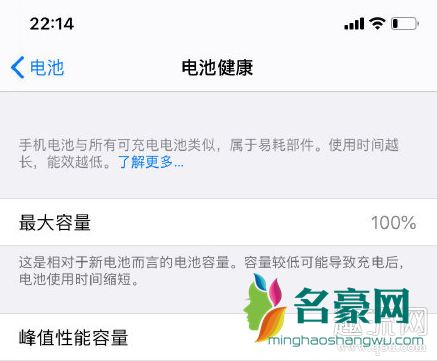 电池健康怎么恢复100 iPhone11电池健康一年下降多少正常