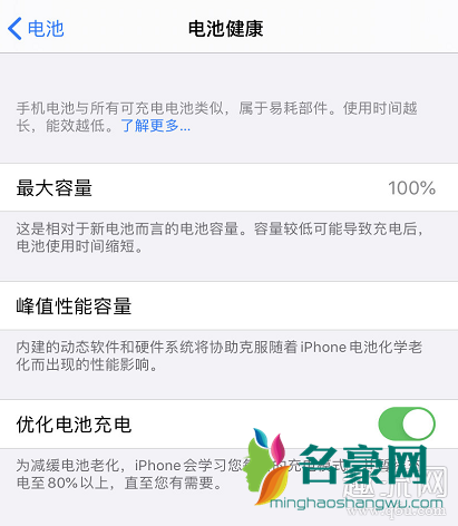 电池健康怎么恢复100 iPhone11电池健康一年下降多少正常