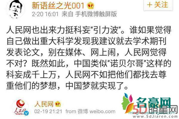 方舟子道歉引力波视频始末 方说:你和我耍流氓骂我,我给你讲科学