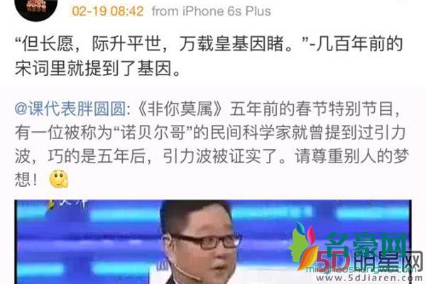 方舟子道歉引力波视频始末 方说:你和我耍流氓骂我,我给你讲科学