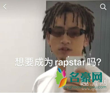 想要成为RapStar吗什么意思什么梗 想要成为rapstar吗我是朴宰范什么歌