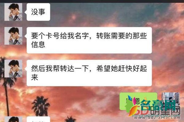 被邢昭林睡过的粉丝 邢邵林好歹是个明星不会这么乱搞吧