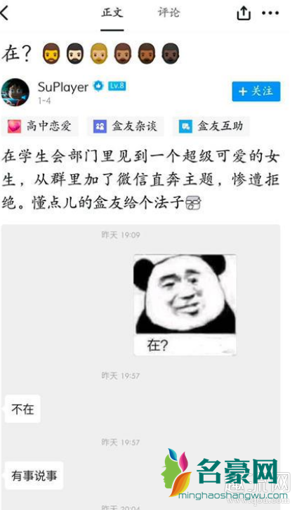 ？6小黑盒是什么意思 小黑盒是什么软件