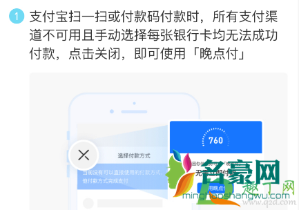 支付宝晚点付上征信吗3