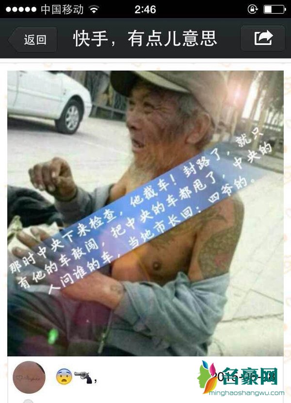 东北乔四打手莫磊图片 幸好坐十几年牢不然以后捡垃圾的机会都不会有的