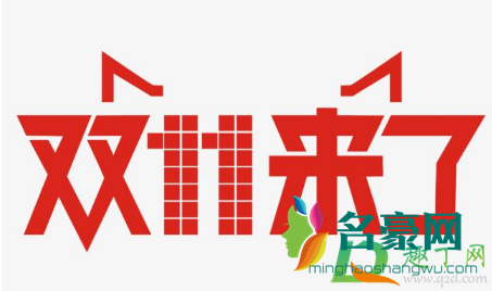 双十一定金可以一起付吗20201