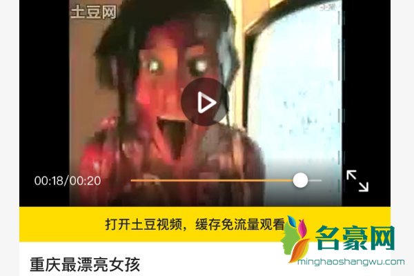 重庆最美女孩为什么吓人 就一个恐怖视频,尽管被剧透了看了还是吓一大跳